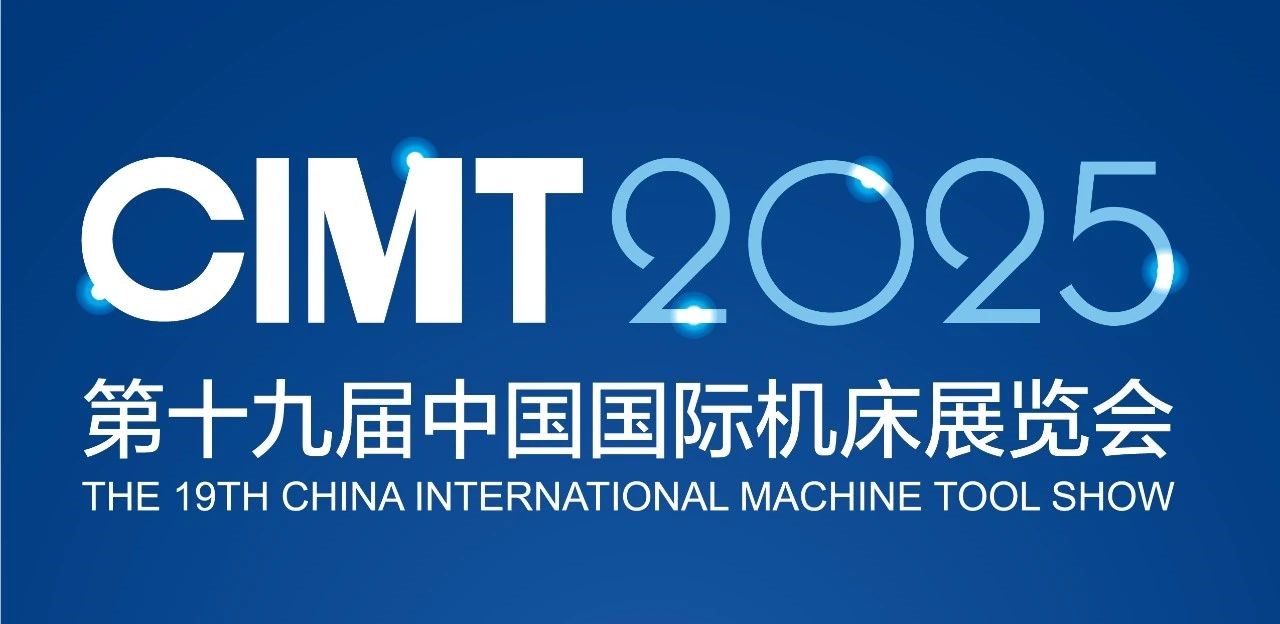 CIMT2025展商风采 | xk星空-星空（中国）xingkong官方网站
（集团）有限责任公司