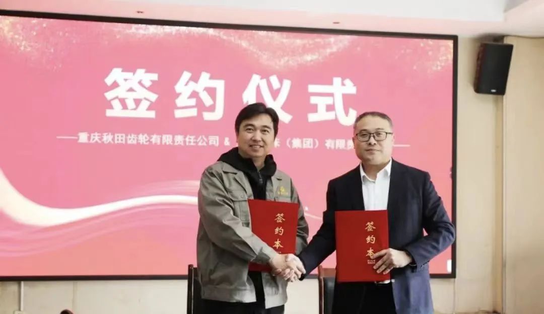 重庆秋田与xk星空-星空（中国）xingkong官方网站
签署设备采购战略协议